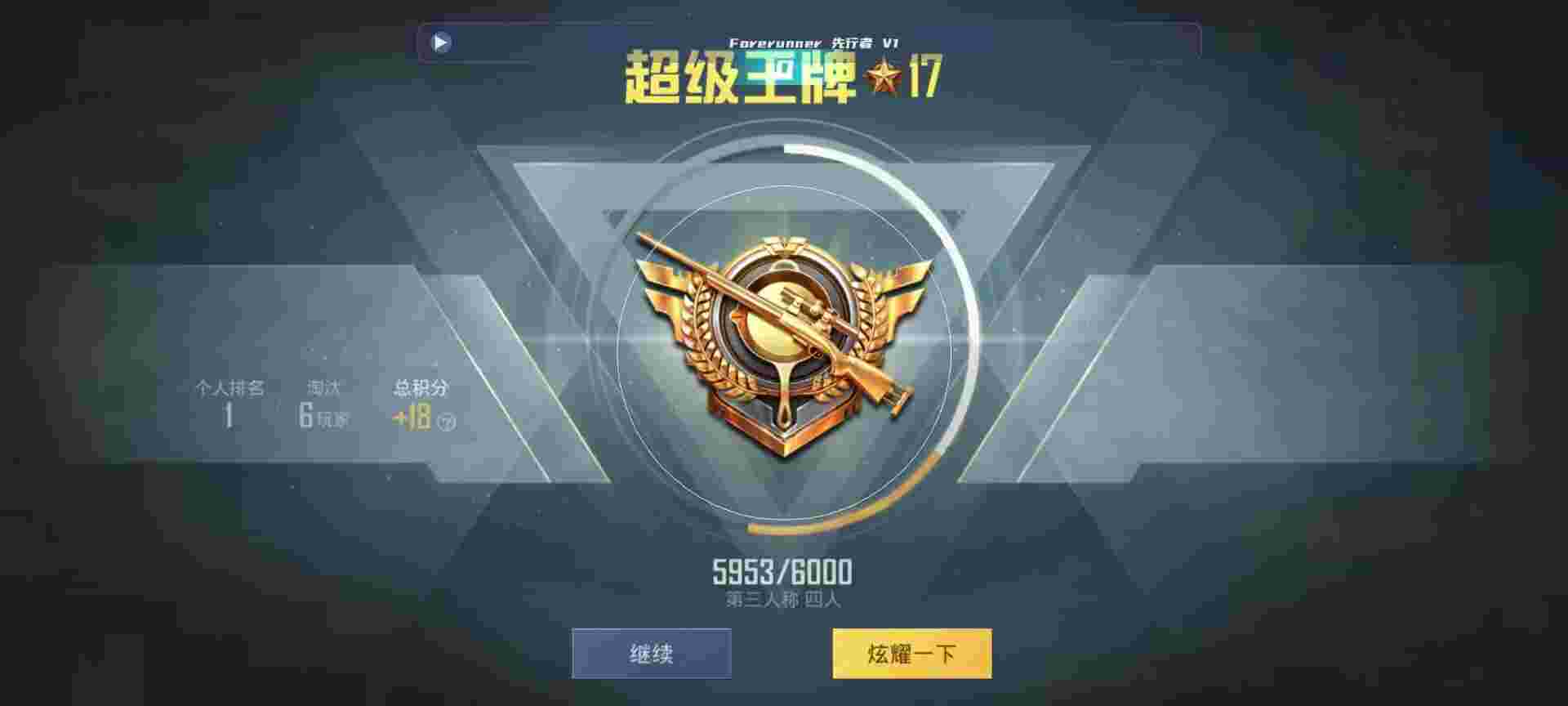 和平精英鸡腿辅助自瞄 - 免费发挂的qq群辅助预览图